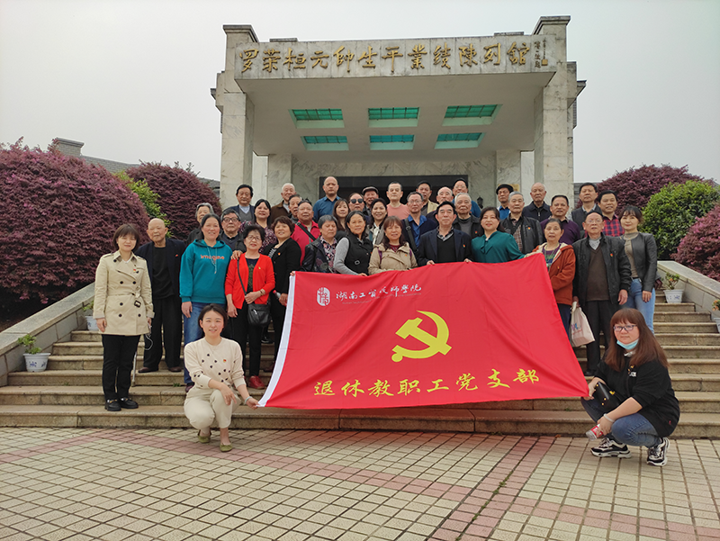 学院组织退休教职工党支部党员开展党史学习教育第一次专题学习